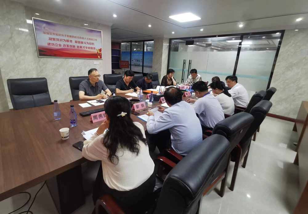 市委统战部调研组一行在我司考察交流