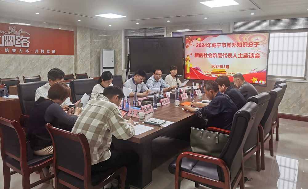 座谈交流会现场